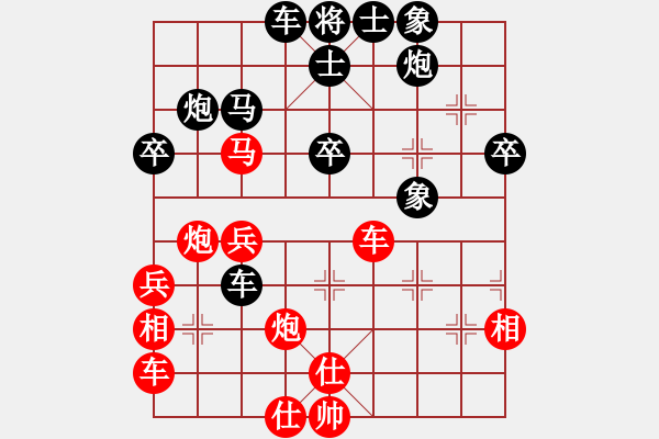 象棋棋譜圖片：百思不得棋解[575644877] -VS- 無棋無欲[849154844] - 步數(shù)：40 