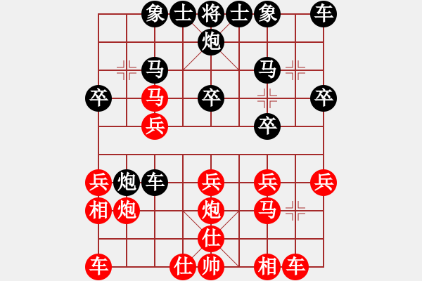 象棋棋譜圖片：戰(zhàn)神之舞(3段)-勝-縣級棋手(1段) - 步數(shù)：20 