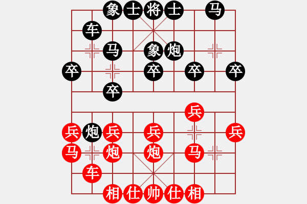 象棋棋谱图片：梁辉远 先和 侯文博 - 步数：20 