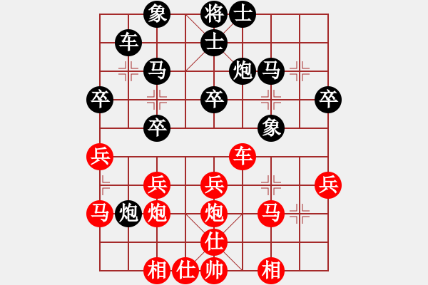 象棋棋谱图片：梁辉远 先和 侯文博 - 步数：30 