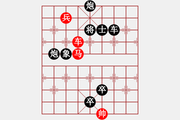 象棋棋譜圖片：C. 醫(yī)生－難度低：第201局 - 步數(shù)：0 