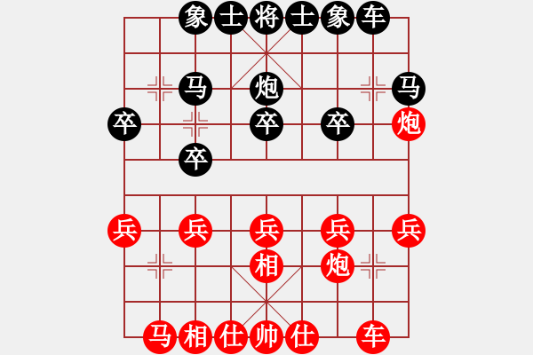 象棋棋譜圖片：小蚌埠村人(5段)-負-衛(wèi)冕分(2段) - 步數：20 