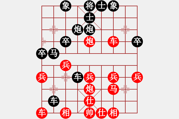 象棋棋譜圖片：盧云強(qiáng) 先和 劉俊 - 步數(shù)：30 