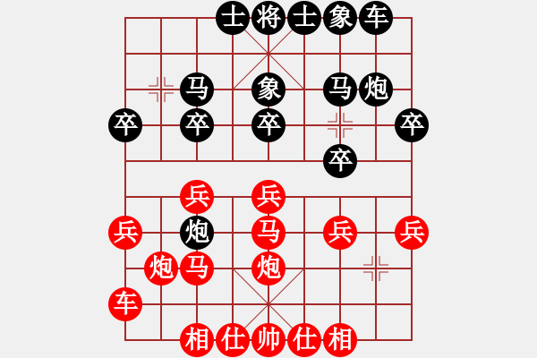 象棋棋譜圖片：小魚兒[437482232] -VS- 花開富貴8[243037535] - 步數(shù)：20 