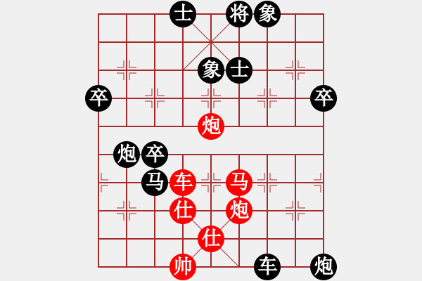 象棋棋譜圖片：小魚兒[437482232] -VS- 花開富貴8[243037535] - 步數(shù)：70 