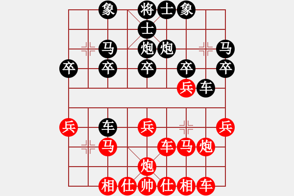 象棋棋譜圖片：24.饒先順炮橫車破直車沉炮局 變1 - 步數(shù)：20 