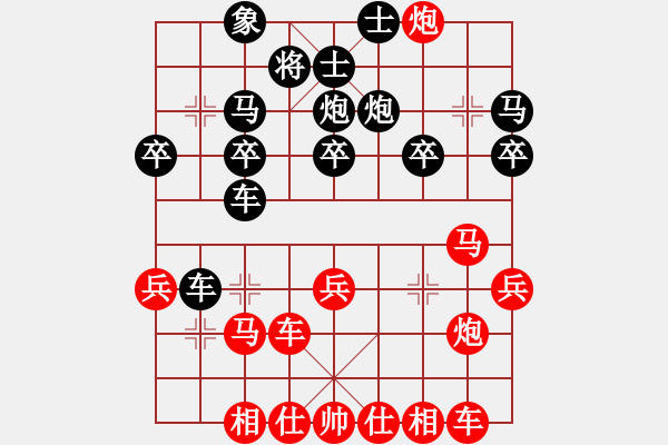 象棋棋譜圖片：24.饒先順炮橫車破直車沉炮局 變1 - 步數(shù)：30 