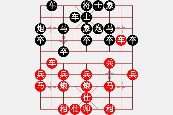 象棋棋谱图片：党斐 先胜 陈志全 - 步数：20 