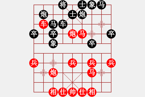 象棋棋譜圖片：dijia(5段)-勝-江南一匹狼(7段) - 步數(shù)：30 