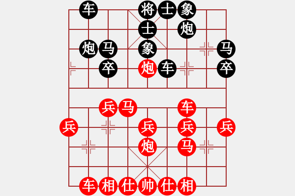 象棋棋譜圖片：梁明戈 先負(fù) 陳茂順 - 步數(shù)：30 