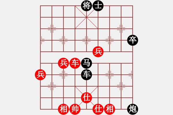 象棋棋譜圖片：梁明戈 先負(fù) 陳茂順 - 步數(shù)：72 