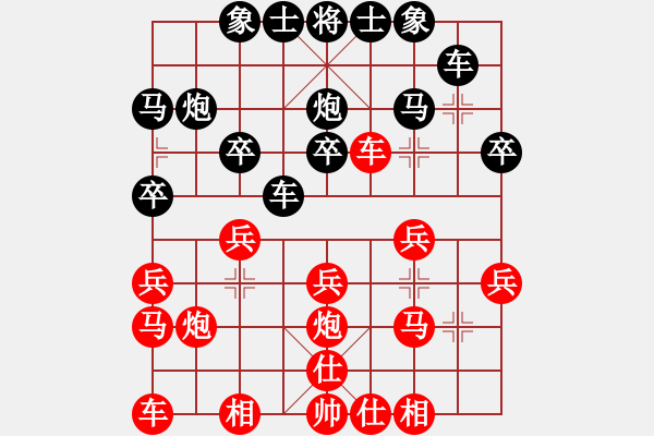 象棋棋譜圖片：ｌｉｎ[370913262] -VS- 橫才俊儒[292832991]（勝） - 步數(shù)：20 