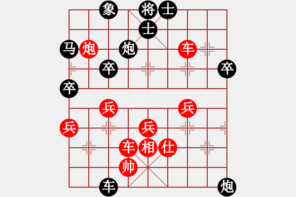 象棋棋譜圖片：ｌｉｎ[370913262] -VS- 橫才俊儒[292832991]（勝） - 步數(shù)：50 