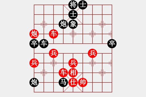 象棋棋譜圖片：ｌｉｎ[370913262] -VS- 橫才俊儒[292832991]（勝） - 步數(shù)：70 