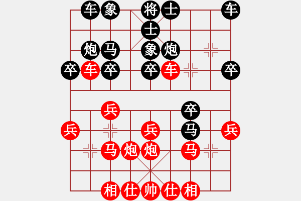 象棋棋譜圖片：2020.7.8.11棋弈家升級賽先勝學(xué)生三 - 步數(shù)：20 