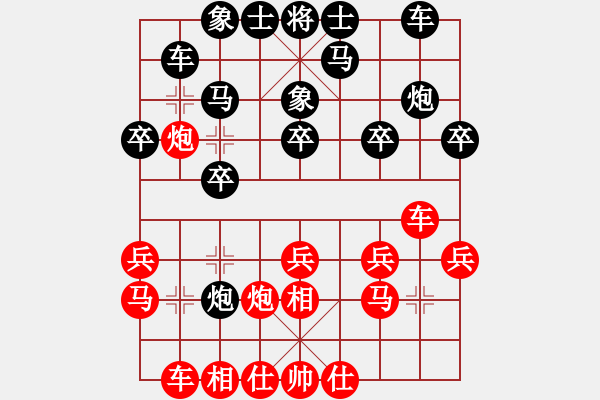 象棋棋谱图片：张彬 先和 谢业枧 - 步数：20 