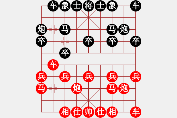 象棋棋譜圖片：林[2270536853] -VS- 浀終丶亻人繖[766559576] - 步數(shù)：10 