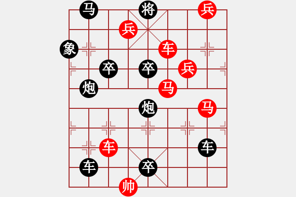 象棋棋譜圖片：【中國(guó)象棋排局欣賞】棋逢對(duì)手 - 步數(shù)：10 