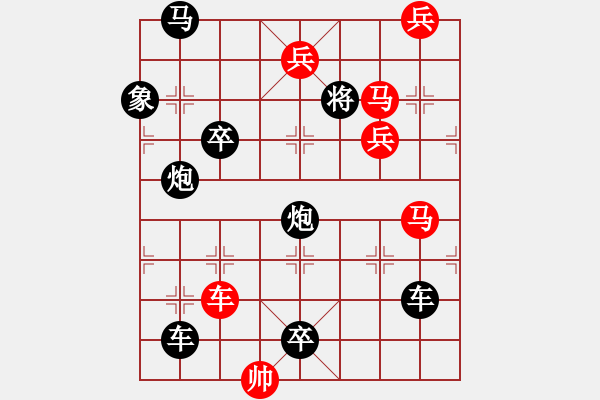 象棋棋譜圖片：【中國(guó)象棋排局欣賞】棋逢對(duì)手 - 步數(shù)：20 