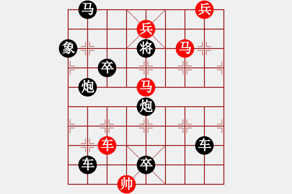 象棋棋譜圖片：【中國(guó)象棋排局欣賞】棋逢對(duì)手 - 步數(shù)：30 