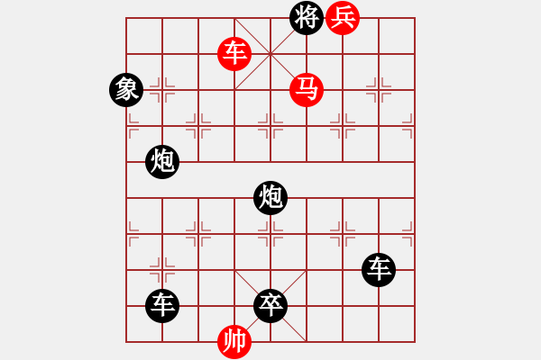 象棋棋譜圖片：【中國(guó)象棋排局欣賞】棋逢對(duì)手 - 步數(shù)：43 