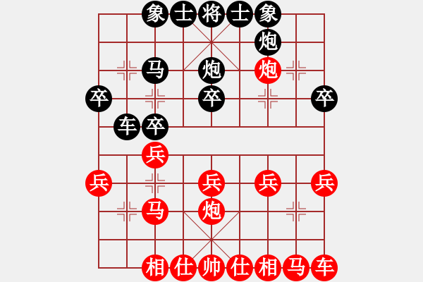 象棋棋譜圖片：斬馬轟象 捉炮自殺 - 步數(shù)：20 