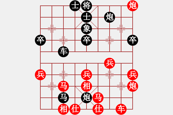 象棋棋譜圖片：斬馬轟象 捉炮自殺 - 步數(shù)：40 