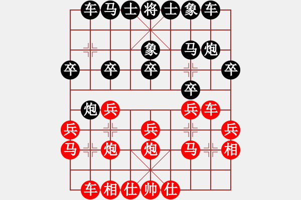 象棋棋譜圖片：譚永亮VS張新國(guó) - 步數(shù)：20 