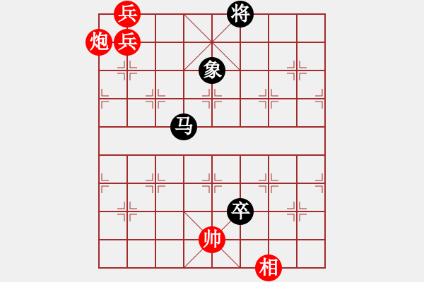 象棋棋譜圖片：第3局隔水芙蓉 - 步數(shù)：20 