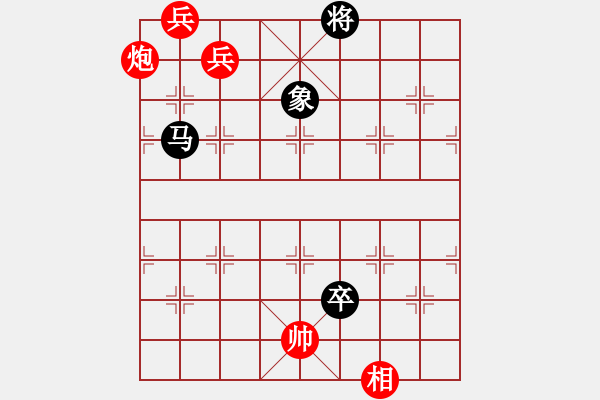 象棋棋譜圖片：第3局隔水芙蓉 - 步數(shù)：26 