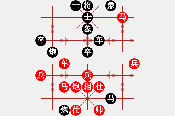 象棋棋譜圖片：唐鑫南 先負(fù) 蔡佑廣 - 步數(shù)：90 