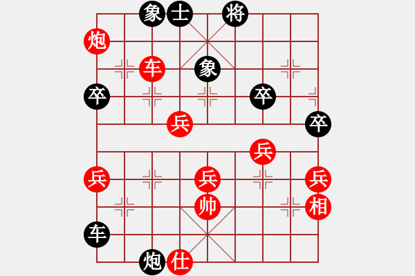 象棋棋譜圖片：張旭先勝韓卓 - 步數(shù)：50 