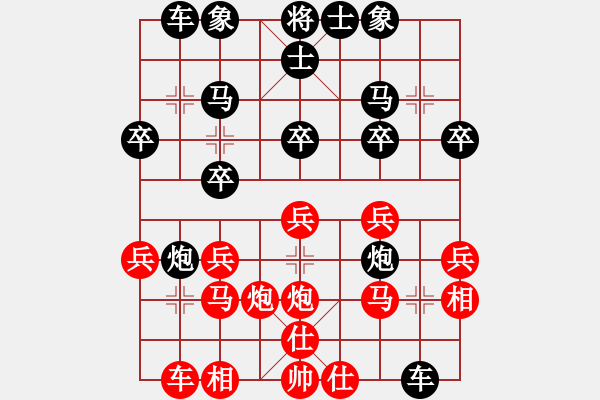 象棋棋譜圖片：朗州刀客(2段)-負(fù)-華姐(6段) - 步數(shù)：20 