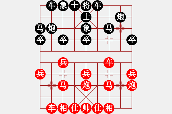 象棋棋譜圖片：9617局 B00-中炮局-旋九專雙核-菜鳥 紅先負(fù) 小蟲引擎24層 - 步數(shù)：20 