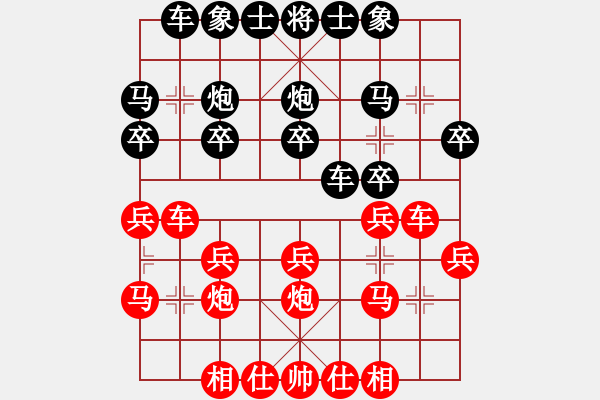 象棋棋譜圖片：東臺(tái)飄飄(9星)-和-yixiang(北斗) .pgn - 步數(shù)：20 