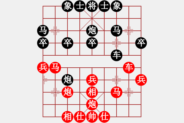 象棋棋譜圖片：東臺(tái)飄飄(9星)-和-yixiang(北斗) .pgn - 步數(shù)：30 