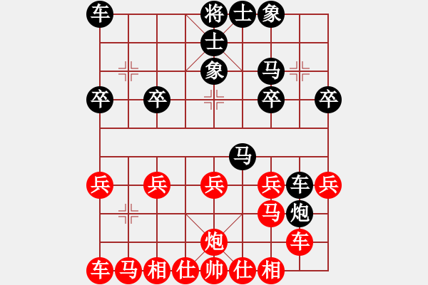 象棋棋譜圖片：大黑哥2號(hào)紅負(fù)葬心【中炮對(duì)列炮】 - 步數(shù)：20 