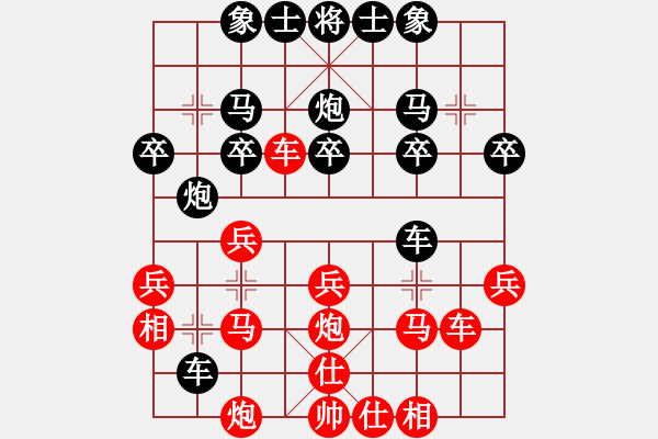 象棋棋譜圖片：不破刃(9星)-勝-楚水一號(6弦) - 步數(shù)：30 