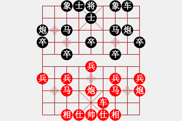 象棋棋譜圖片：姐硬如磚[業(yè)9-1]先和郭穩(wěn)[業(yè)9-1] - 步數(shù)：20 