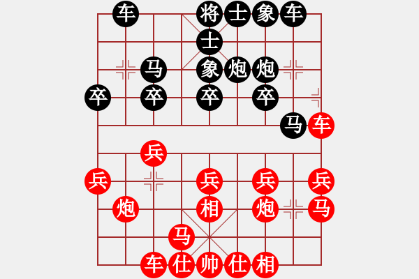 象棋棋譜圖片：暗月凌天[2499505025] -VS- 堅(jiān)持aiq到底[171378559] - 步數(shù)：20 