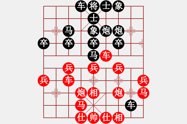 象棋棋譜圖片：暗月凌天[2499505025] -VS- 堅(jiān)持aiq到底[171378559] - 步數(shù)：30 