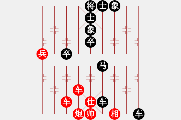 象棋棋譜圖片：暗月凌天[2499505025] -VS- 堅(jiān)持aiq到底[171378559] - 步數(shù)：80 