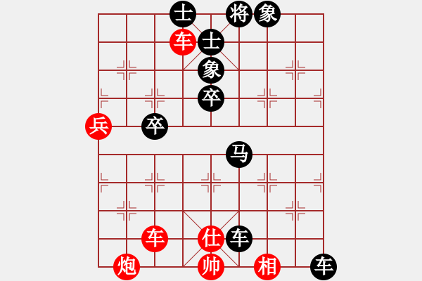 象棋棋譜圖片：暗月凌天[2499505025] -VS- 堅(jiān)持aiq到底[171378559] - 步數(shù)：90 