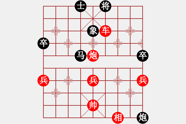 象棋棋譜圖片：哈哈[2449505605] -VS- 南戴河松梅賓館[921965742] - 步數(shù)：75 