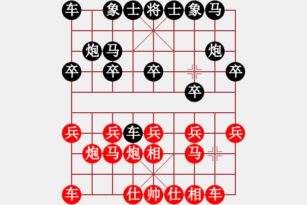 象棋棋譜圖片：過(guò)宮炮對(duì)橫車 - 步數(shù)：10 