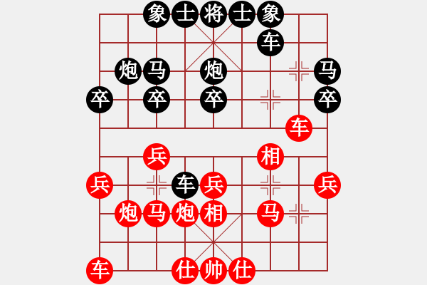 象棋棋譜圖片：過(guò)宮炮對(duì)橫車 - 步數(shù)：20 