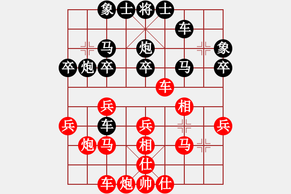 象棋棋譜圖片：過(guò)宮炮對(duì)橫車 - 步數(shù)：30 