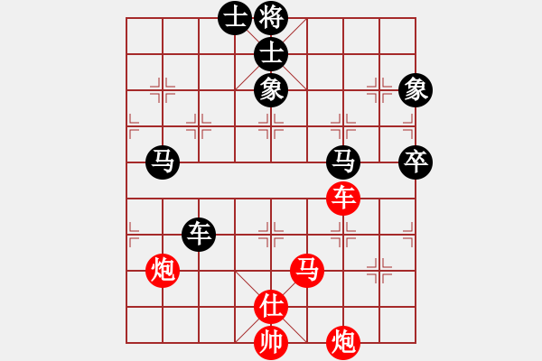 象棋棋譜圖片：奇妙一點(diǎn)紅(8段)-勝-tianzhusha(8段) - 步數(shù)：100 