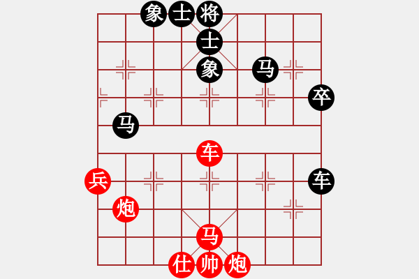 象棋棋譜圖片：奇妙一點(diǎn)紅(8段)-勝-tianzhusha(8段) - 步數(shù)：70 