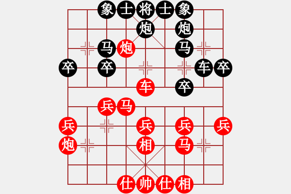 象棋棋谱图片：第四轮第1台 黄蒙先和王勇军 - 步数：30 